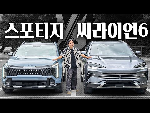 3천만원대 한·중 SUV 제대로 붙였습니다｜<strong>스포티지</strong> vs 씨라이언6 하이브리드 비교시승기!