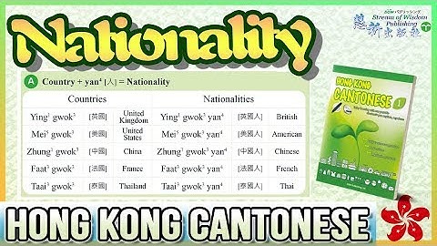 【HK Cantonese】Nationality ❘ Online Cantonese Lesson ❘ SOW Language Center | 🌱 SOW 慧祈語言中心