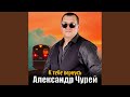 К тебе вернусь 