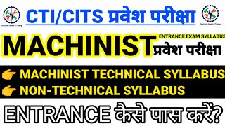 CTI MACHINIST ENTRANCE EXAM SYLLABUS CITS MACHINIST ENTRANCE EXAM SYLLABUS MACHINIST SYLLABUS