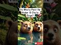 Do Bhalu Ki Dosti | Moral Cartoon Story | 3D Cartoon Animation #moralstory #animatedcartoon #shorts