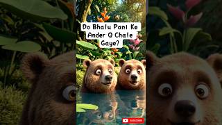 Do Bhalu Ki Dosti | Moral Cartoon Story | 3D Cartoon Animation #moralstory #animatedcartoon #shorts