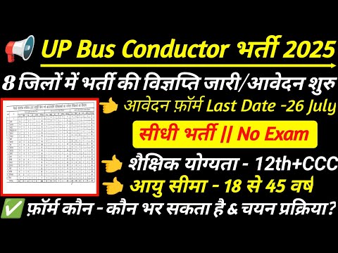 UP Bus Conductor