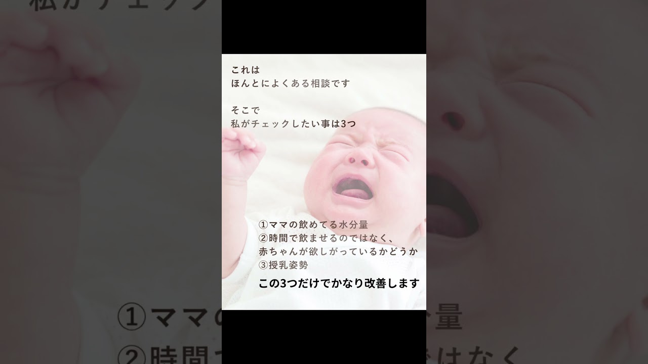 赤ちゃんが飲んでくれない。頻回授乳のときのチェックしてほしい3つのこと。