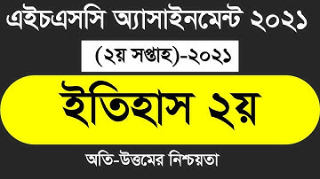 Hsc 2021 History 2nd paper assignment 2nd week  hsc assignment asnwer 2nd week hsc assignment 2021