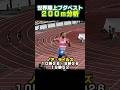 世界陸上200mのレース内容は? #陸上