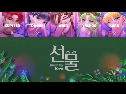 HY-FIVE 'you're my love' Lyrics (하이파이브 선물 가사) [Color Coded Lyrics/Eng]