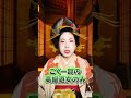 花魁に赤ちゃんが生まれたらどうするの?#歴史 #江戸時代
