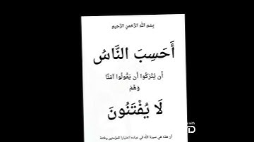 سورة الفيل
