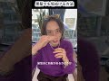 黒髪で垢ぬける方法 #黒髪