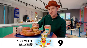 Какая еда есть только в Питере