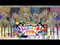 AMPTAK xレインボーロード中77%/AMPTAKxCOLORS【ピアノ楽譜】