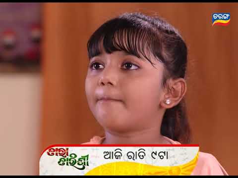Tara Tarini | 19 June 19 | Promo | Odia Serial – TarangTV entertainment channel names
