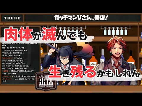 【ホロスターズ切り抜き】ガッチマンが思うVの面白いところ【夕刻ロベル】
