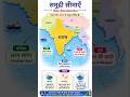 भारत की सीमाएँ: स्थलीय, समुद्री और विशेष भौगोलिक सीमाएँ | सम्पूर्ण जानकारी #shorts #gk #viral #short