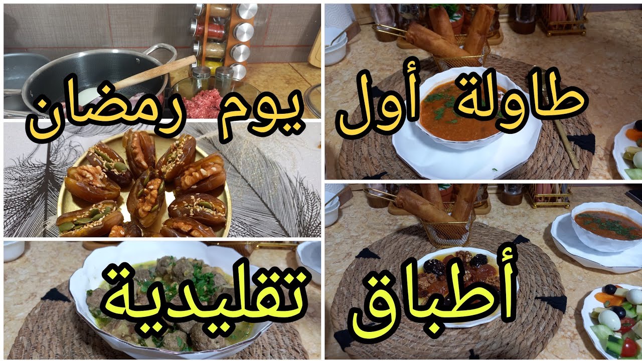 Подготовка к первому дню Рамадана: традиционные алжирские блюда, недорогой и вкусный бурек ❤️🕋🕌🌙