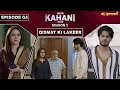 Mein kahani hun season 2  episode 04  haris waheed  fazyla lashari  14 may 2024  express tv