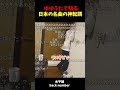 ゆゆうたで知る名曲の転調ポイント #shorts #ゆゆうた #ミセスグリーンアップル #backnumber #misia
