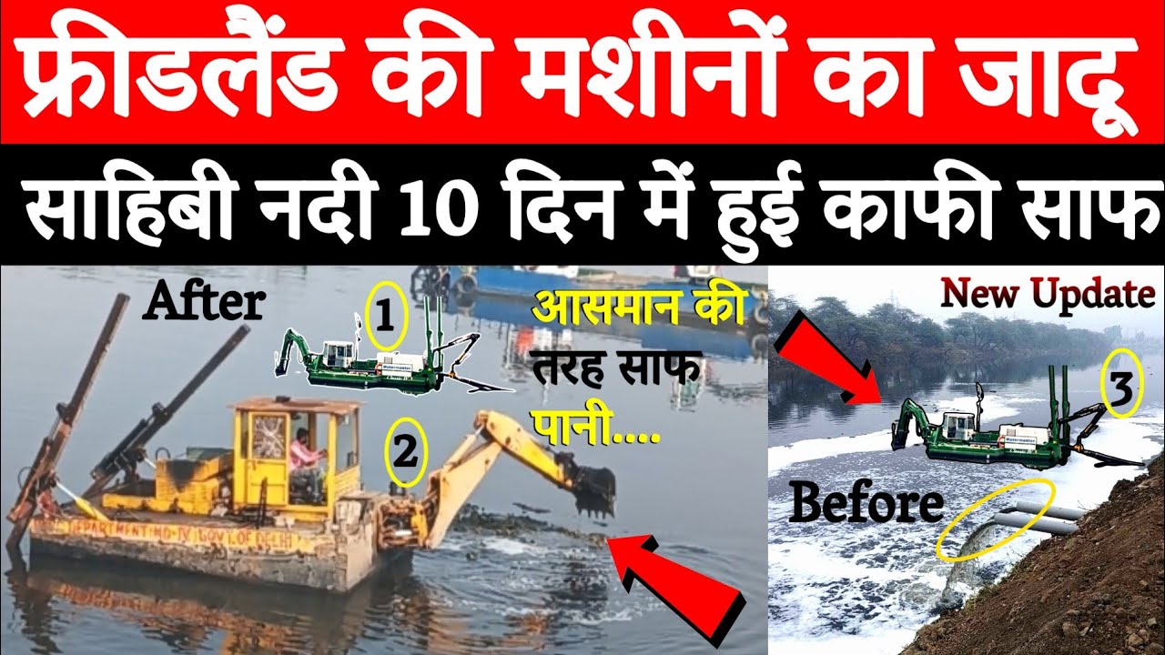 Delhi Govt Shahibi River Bigg Action 2026 | फ्रीडलैंड की मशीनों ने कर दिखाया 