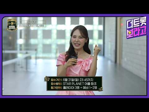 [미스김] 트롯팬덤 골프 최강전에 여러분을 초대합니다! ⛳⛳