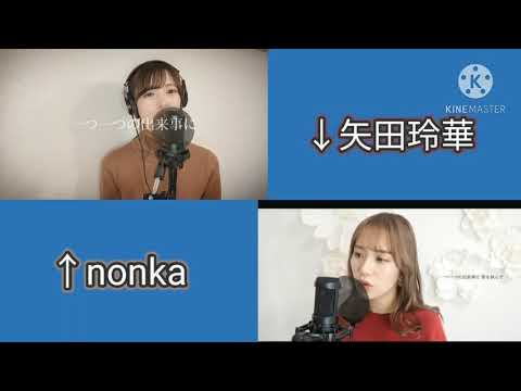 【nonka ✕ 矢田玲華】魔法の絨毯【合わせてみた】