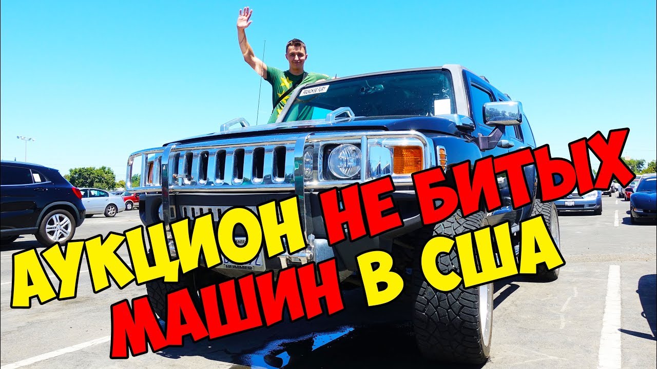 Adessa com аукцион автомобилей