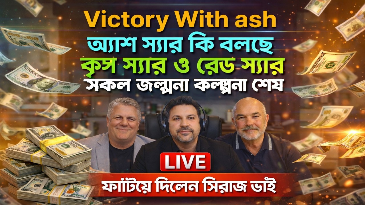 Victory With Ash New Update Today | Ash Mufareh  Live | ONPASSIVE Earn Money Online