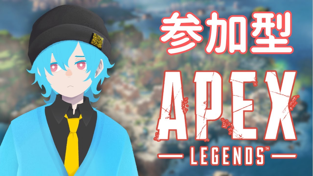【参加型APEX】Alright 始めるカーニバル ワールズエッジでパーリナイ【新人VTuber】