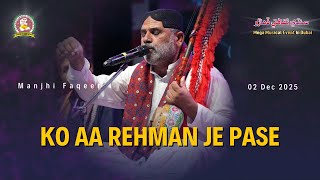 Ko Aa Rehman Je Pase | Manjhi Faqeer | Sindhi Cultural Day | Dubai | 2025 | Sindh Friends Forum