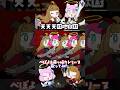 天天天国地獄国 ぺぽよ&藤ヶ崎カトリーヌcover