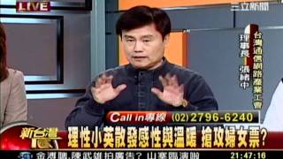 新台灣加油 午 晚 20111204 16 transcoded