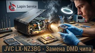 JVC LX-NZ3BG - DMD chip replacement - IR sensor - Cleaning - Thermal Interface 🛠