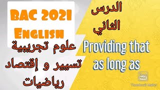 الدرس(02) في الانجليزية_الشعب العلمية_Providing that