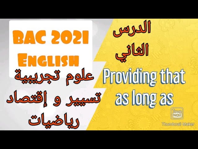 الدرس(02) في الانجليزية_الشعب العلمية_Providing that