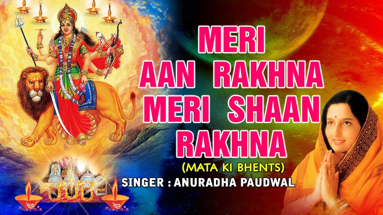 DEVI BHAJANS BY ANURADHA PAUDWAL I MERI AAN RAKHNA MERI SHAAN RAKHNA I AUDIO SONGS