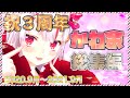 【百鬼あやめ3周年記念】この１年間のかわ余シーンまとめ【ホロライブ/切り抜き】