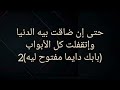موسيقى ترنيمة مابتنساش طبقة3 توزيع بولس باسيلى
