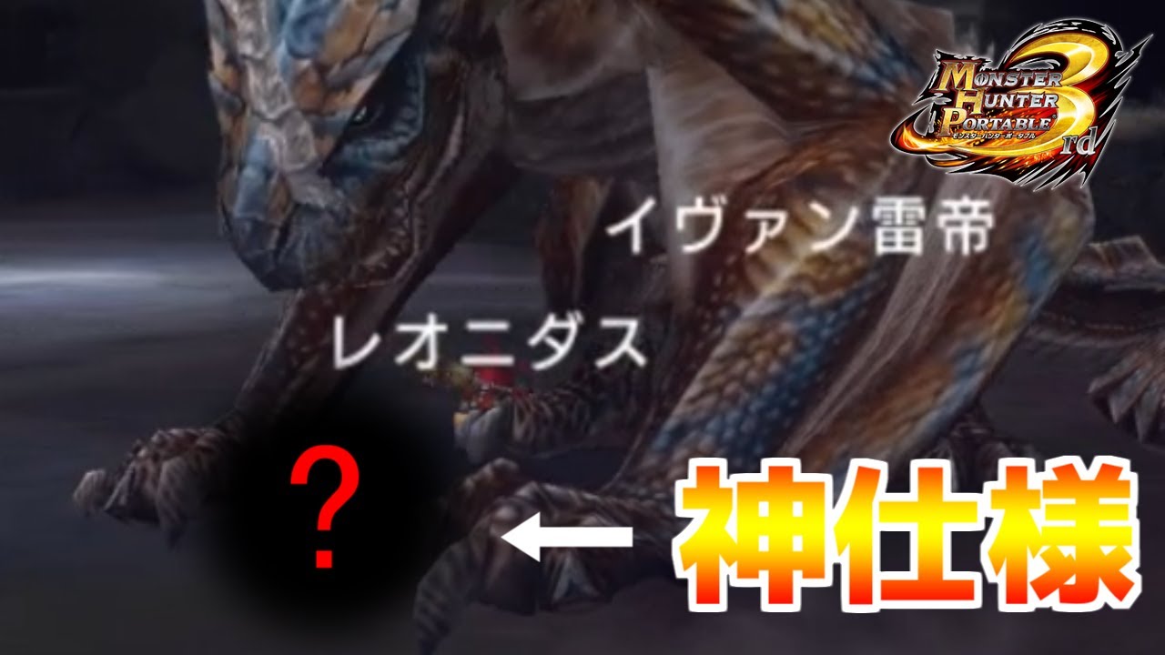 【MHP3/HD】絶対この仕様は残すべきだった…　#12