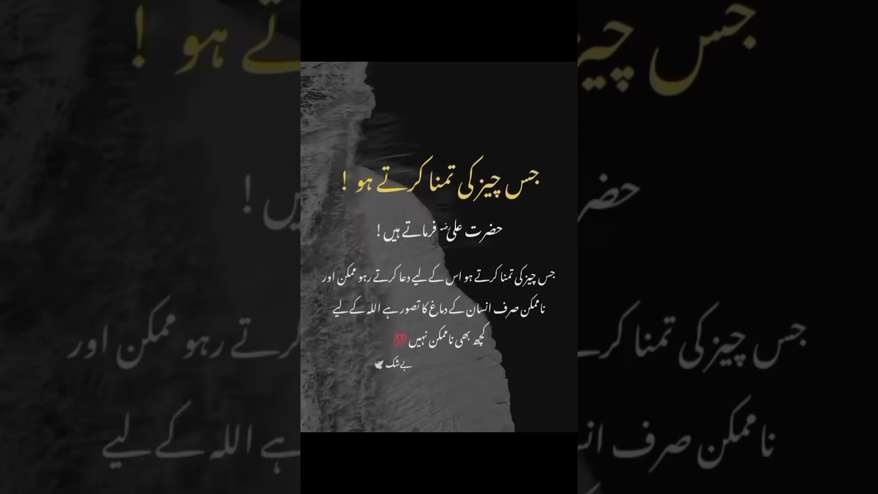 Hazrat Ali R.A Ka Farman 👌💯🥀 