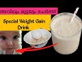       baby weight gaining and fair skin secret recipe