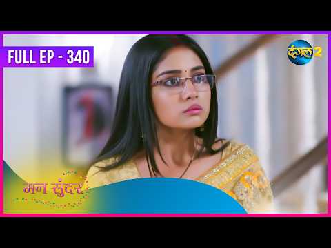 Mann Sundar | Full Episode 340 | Dangal 2 | Dangal TV Special