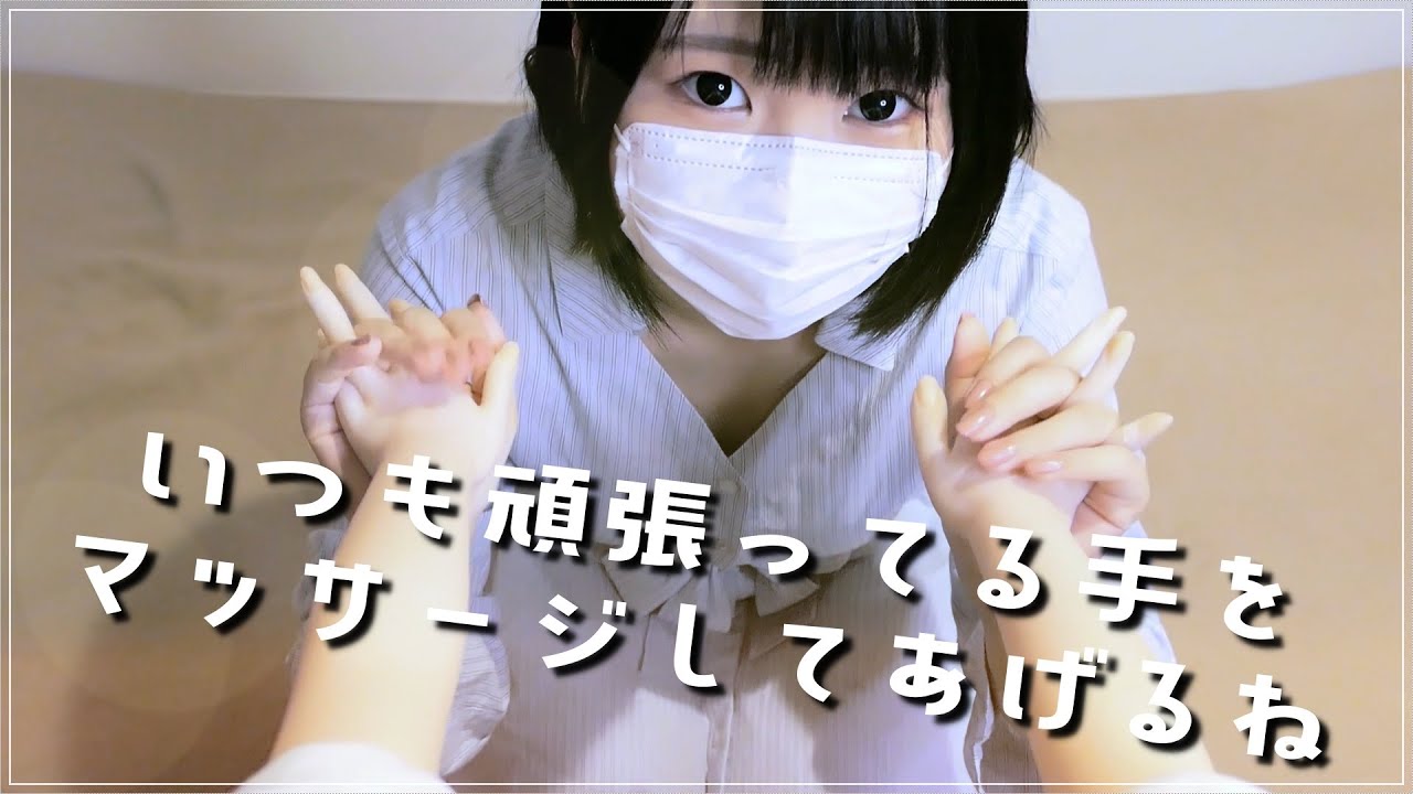 【ASMR】たっぷりクリームで最高に気持ちいいハンドマッサージ / A cream-filled hand massage that feels great!【音フェチ】