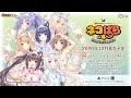 【PlayStation 4】「ネコぱらvol.4 ネコとパティシェのノエル」プロモーションムービー , NEKOPARA vol.4 PV