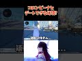 コロンビーナ？とデートできる幻境がいろいろスゴイ