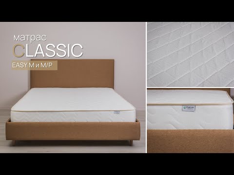 Анатомические матрасы Classic EASY в скрутке от Райтон - YouTube