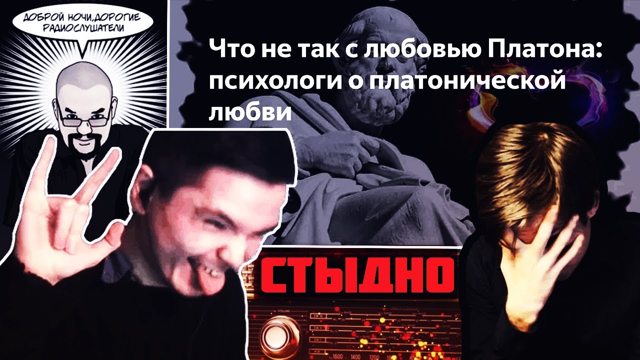 ШЕВЦОВ И ПЛАТОНИЧЕСКАЯ ЛЮБОВЬ || РЕАКЦИЯ ЕЖИ И МАРГИНАЛА || НАРЕЗКА СО ...