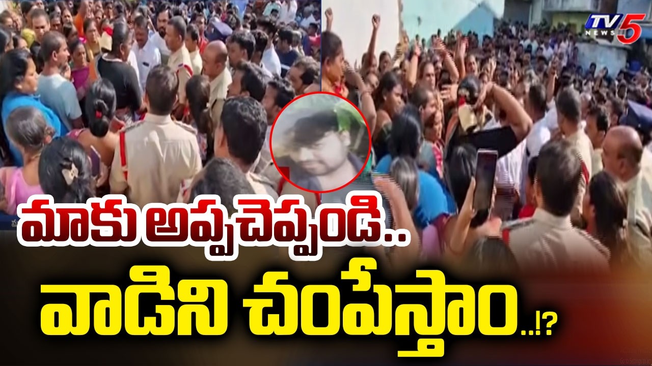 Minor Girl Case Updates : High Tension At Madanapalle Annamayya Distict | Kulvardhan | TV5 News