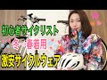 初心者サイクリスト激安ウェア購入の巻！【ワークマンプラス】