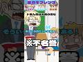正座小学生と席固定小学生 #コネシマex #獄中クリップ #主役は我々だ #小学生 #shorts