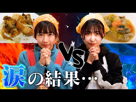 【後編】女子だけで料理対決したら結果がガチすぎて◯◯だった…#料理の鉄人 #対決